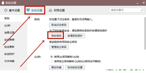 腾讯qq64位最新版