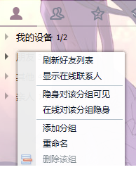 腾讯qq64位最新版