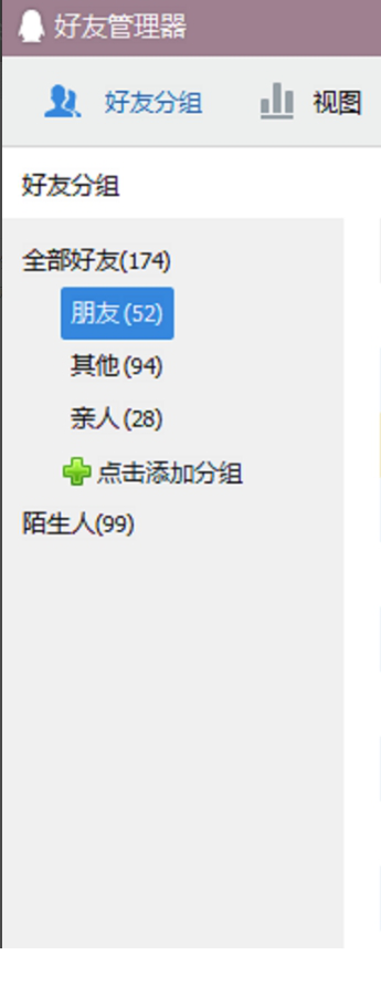 腾讯qq64位最新版