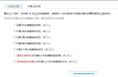 腾讯qq64位最新版