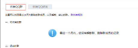 腾讯qq64位最新版