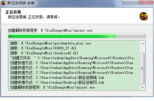 新征途微端版