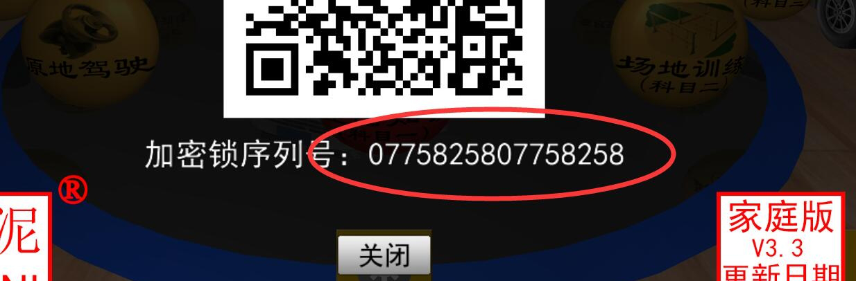 墨泥免加密狗补丁免费版