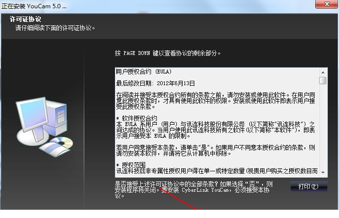 youcam5破解版下载