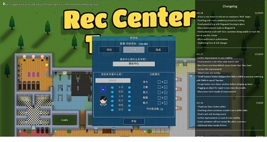 娱乐中心大亨汉化补丁
