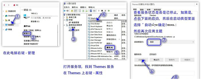 最新Windows主题破解通用补丁下载