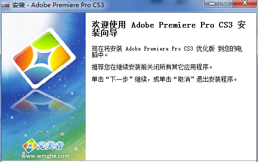 premiere cs3绿色版