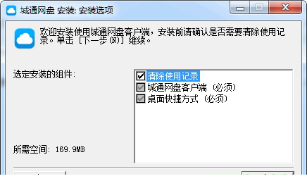 城通网盘下载