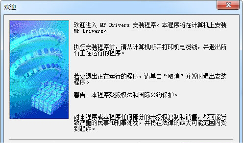 佳能e488打印机驱动