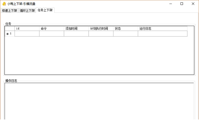 小鸭上下架免费版下载