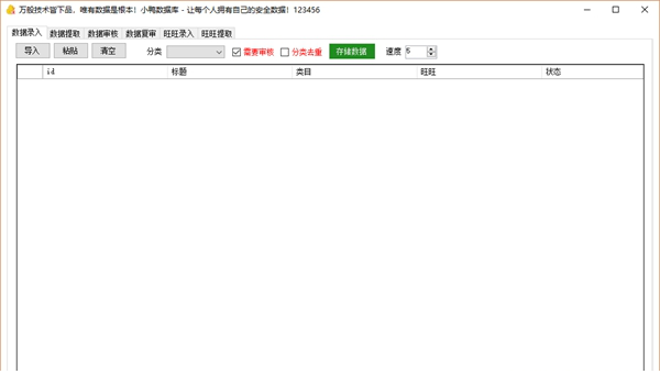 小鸭数据库官方正式版下载