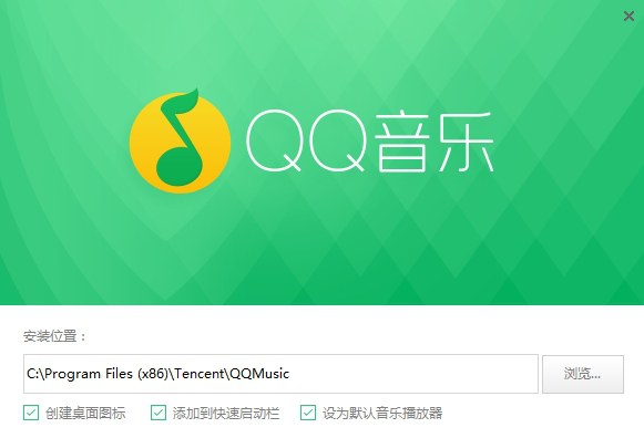 qq音乐破解版永久绿钻
