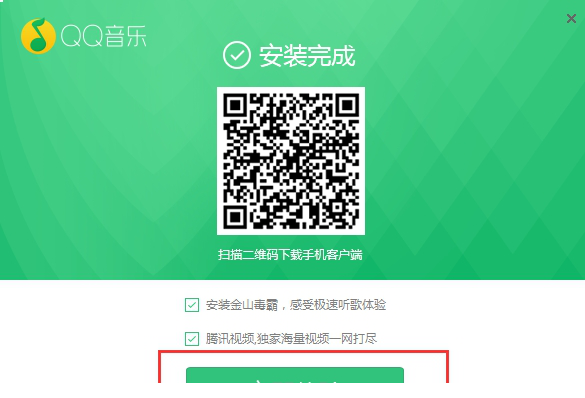 qq音乐破解版永久绿钻
