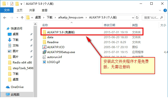 alkatip下载