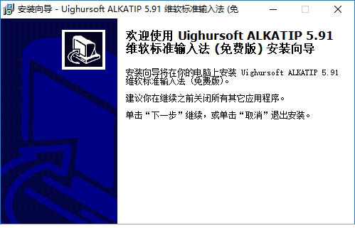 alkatip下载