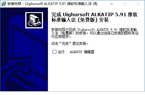 alkatip下载