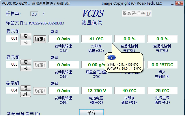 vcds经常用的软件