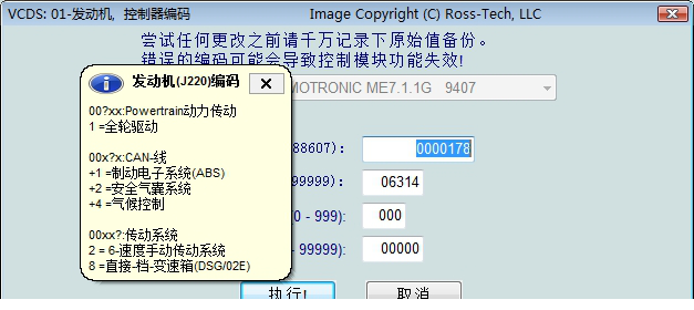 vcds经常用的软件