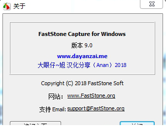 fscapture破解版