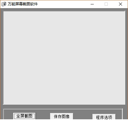 万能屏幕截图经常用的软件官方下载