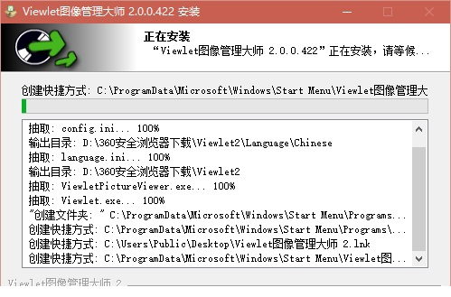 ViewletCam图像管理大师