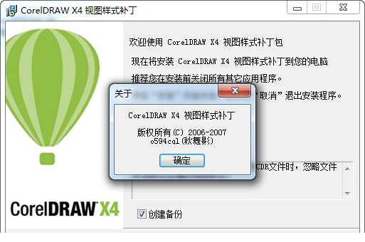 cdrx4加速补丁