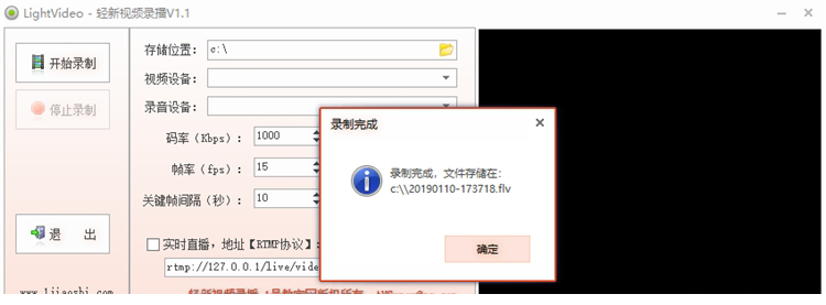 视频录播经常用的软件下载