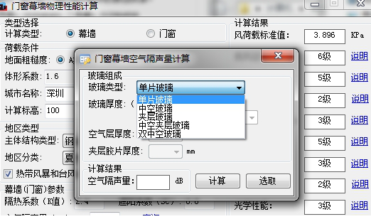 门窗幕墙物理性能计