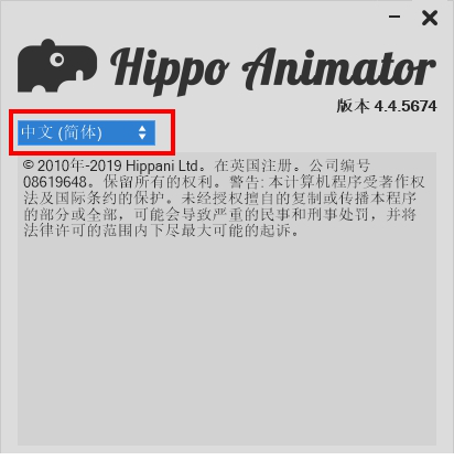 Hippo Animator破解版