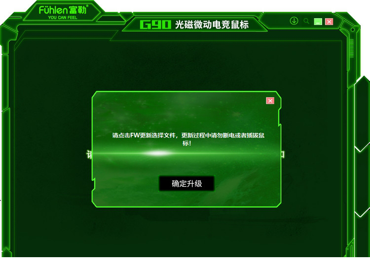 富勒g90驱动
