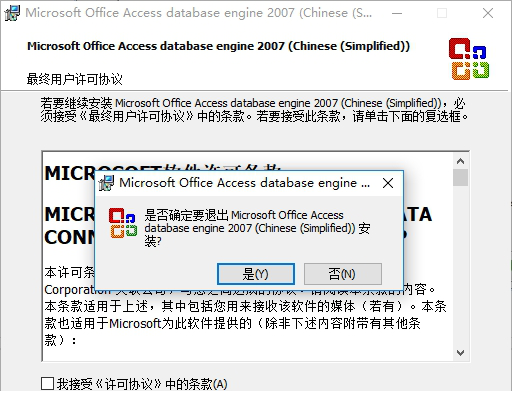 Access database engine 2007