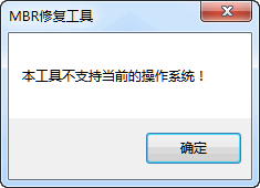 360系统急救箱MBR修复工具