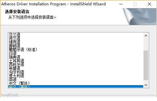 ATHEROS无线网卡驱动