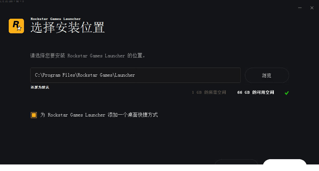 rockstar games launcher下载