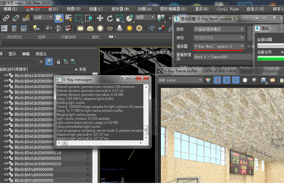 3ds Max2020精简版
