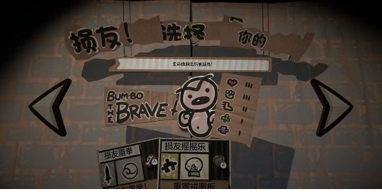 损友传奇中文破解版