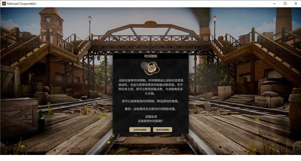 铁路公司下载