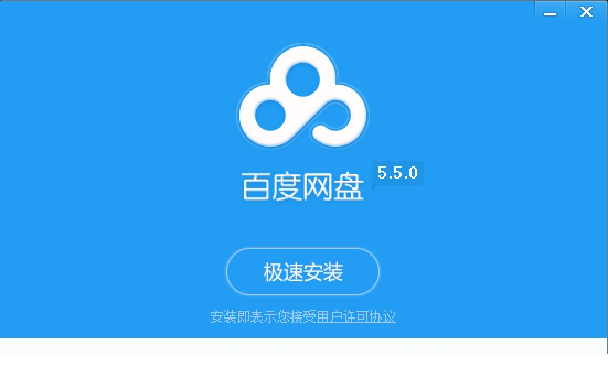 百度网盘