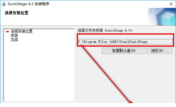 sonicstage4.3中文版