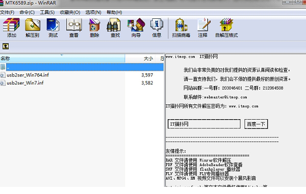 MTK6589驱动