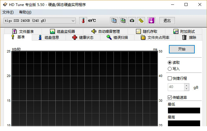 hdtune5.50破解版