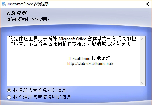 mscomm32.ocx下载