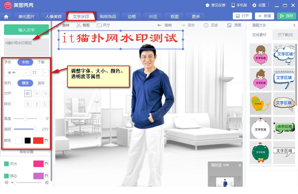 美图秀秀