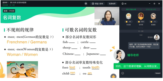 星火网校