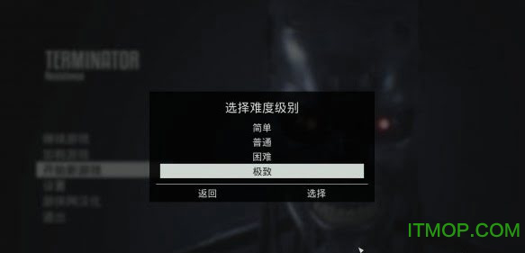 终结者抵抗汉化补丁下载