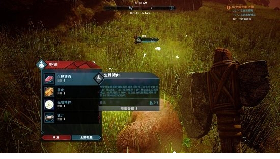 堡垒火焰之炼汉化补丁