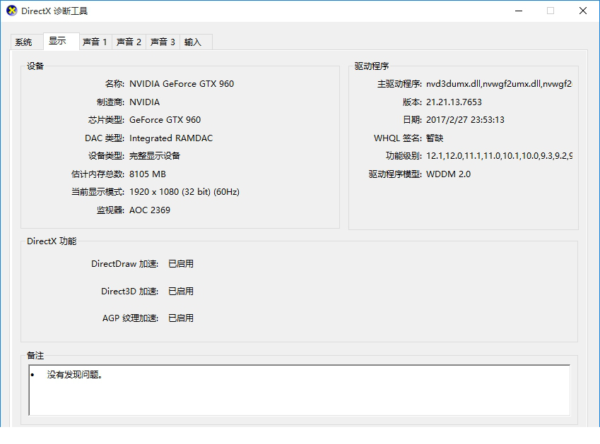 directx 11