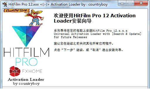 HitFilm Pro破解版