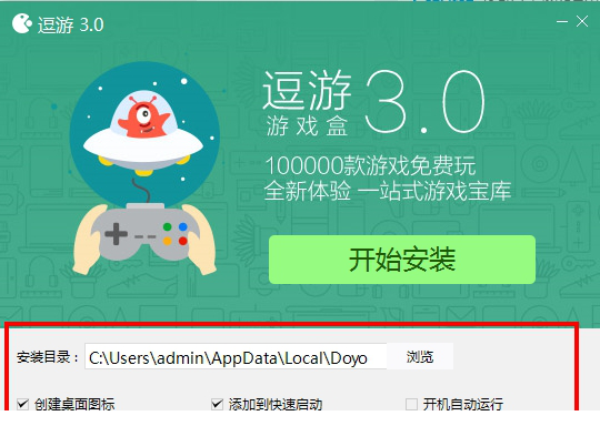 逗游游戏盒