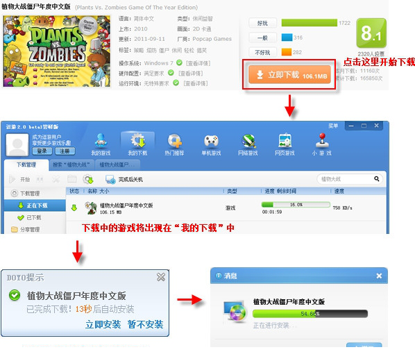 逗游游戏盒